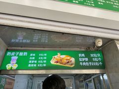 -满记烧饼(牛街东里小区一区店)