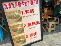 -汝萍传统蘸水菜(春华路总店)