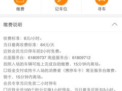 -近铁城市广场-停车场