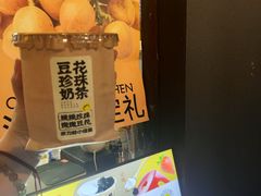 -茶力的小怪兽(梅林卓悦汇店)