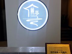 -水墨澜渟足道·SPA·传统(四望亭东关街店)