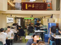 -肥家大排档(天河体育西店)