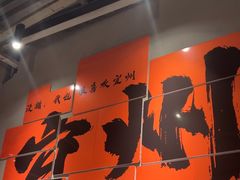 -酒里·宜州果酱烧烤(葛村店)