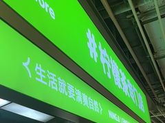 -柠季·手打柠檬茶(静安大悦城北座B1店 )