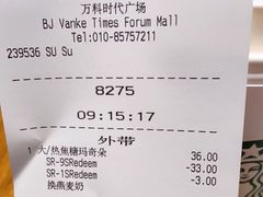 -星巴克(北京万科时代广场店)