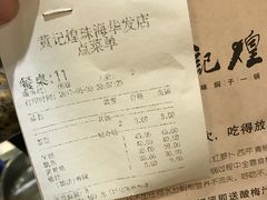 -黄记煌三汁焖锅(华发商都店)