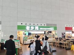 -老乡鸡(合肥高铁南站店)