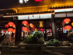 -矮板凳老火锅(宽窄巷子店)