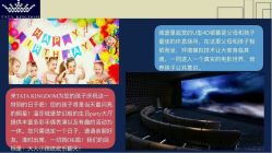 -塔塔王国·主题儿童游乐园(奥城商业广场店)