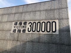 -侵华日军南京大屠杀遇难同胞纪念馆
