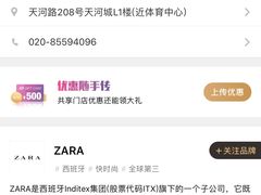 -ZARA HOME(天环广场店)
