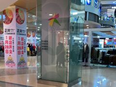 -大悦城(沈阳中街店)