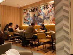 -遇见小面(东方宝泰店)