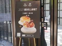 -临江宴(陆家嘴店)