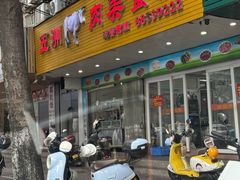 -五洲牛肉美食馆
