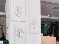 -山东宾馆·齐鲁苑餐厅