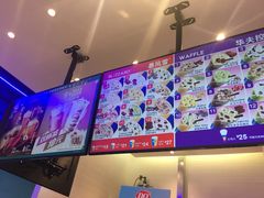 -DQ·蛋糕·冰淇淋(城南嘉园店)