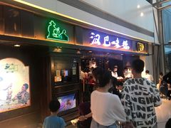 -汉巴味德(大悦城店)