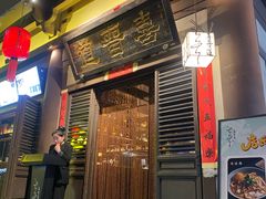 -喜晋道面馆(华严寺广场店)