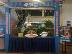 门面-坛宗剁椒鱼头(河西王府井店)