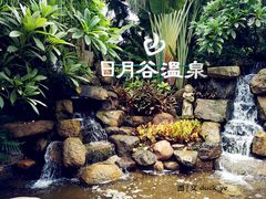 -厦门日月谷温泉渡假村