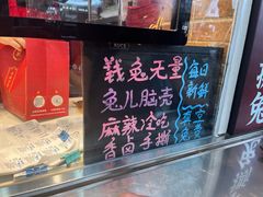 -鑫记婆婆兔·成都特产·兔头手撕兔(太古里店)
