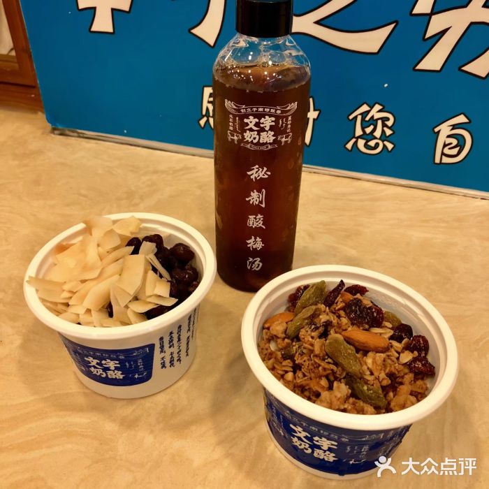 文宇奶酪店(南锣鼓巷店)图片
