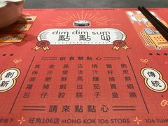 菜单-点点心点心专门店(旺角店)