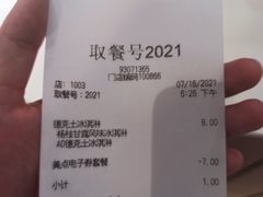 -德克士(东安店)