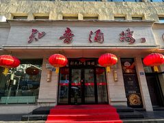 -知音酒楼(花园店)