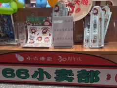 -小六汤包(万和城店)