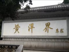 -井冈山风景名胜区