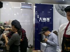 -台湾大砲茶(焦作总店)