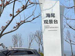 -小皓村