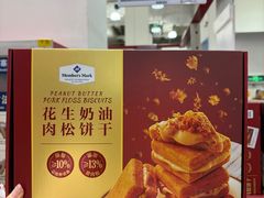 -山姆会员商店(西溪店)