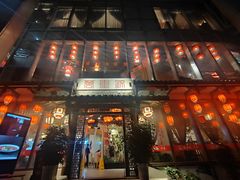 -万重锦·人文川菜馆(骡马市店)