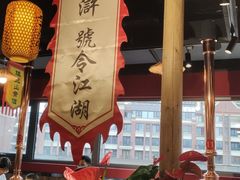 -号令江湖·水浒烤肉(和畅睦邻中心店)