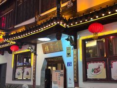 -得月楼·省级非遗·传统苏帮菜(观前店)