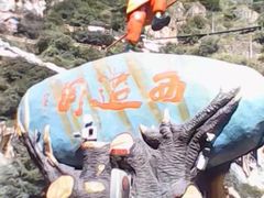 -西游洞风景区