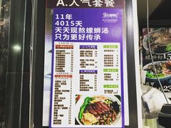 菜单-家味螺蛳粉&烤鱼(五角场店)