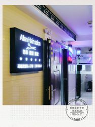 -柯琳造型直营店