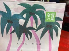 -奈雪的茶(天河城店)