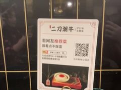 -二刀潮牛(重庆光环购物公园店)
