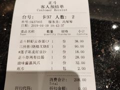 账单-正斗·港式粤菜(SKLP店)