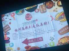 -付掌柜在成都·热炒砂锅集(金禾店)