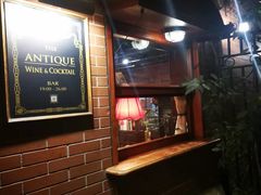 -古董花园(思南路42弄小区店)
