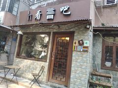 -看书吧(体育东横路店)
