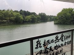 -中国湿地博物馆