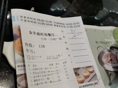 -新兴·金羊座·粤菜点心(乐峰店)