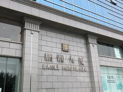 -鹏润大厦